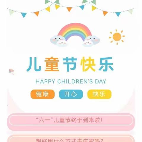 “梅好时光，乐享童年”——江川区第一幼儿园德馨苑园区小一班六一活动美篇