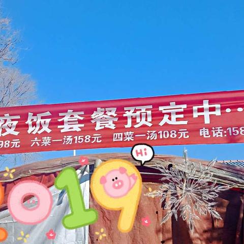 快速集赞👍，快乐用餐