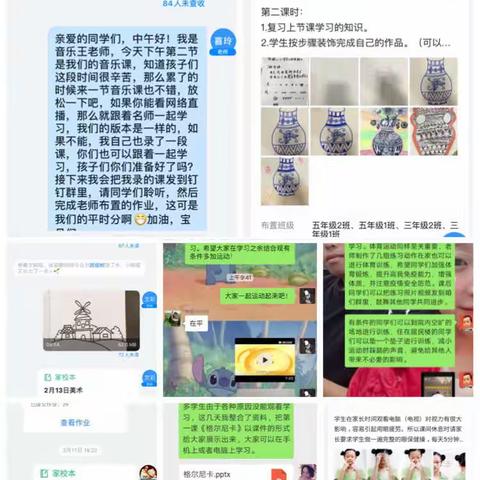 凝聚能量，传递力量，提升孩子们“精神生命”  ——“停课不停学，隔离不隔爱”体音美老师在行动