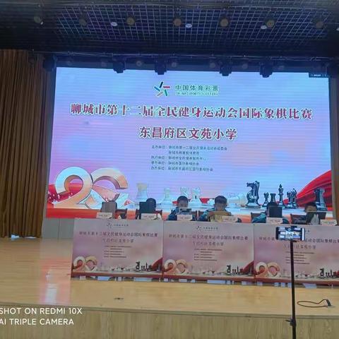 聊城市第十二届全民健身运动会国际象棋比赛圆满结束 文苑小学分赛场