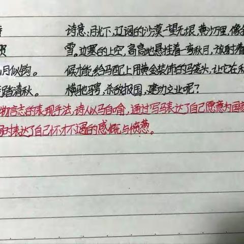 花儿为什么这么红――记巴小六3班网上学习