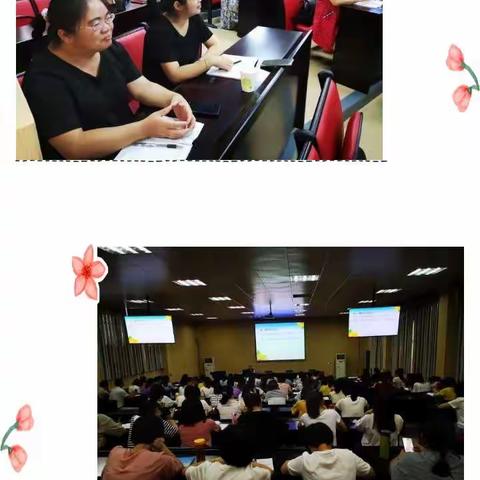 大田县2019年小学幼儿园班主任培训