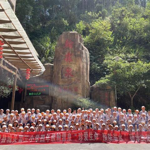 ”珍爱生命 预防溺水 从我做起 承神农文化 传本草精华“小学生研学旅行活动！