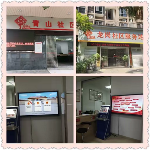 共同守护国家安全 ——列西街道国家安全日宣传