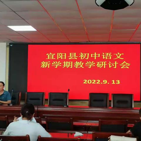 城关镇一中举行新学期语文教学研讨会