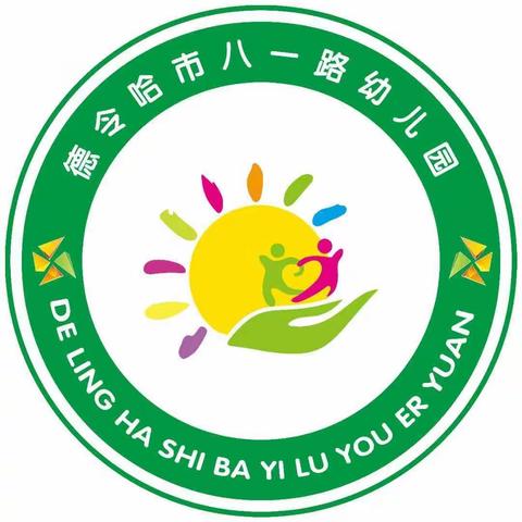 德令哈市八一路幼儿园第六期“朗读者”倡议书