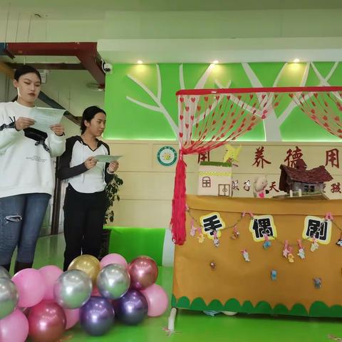 “情系手偶 魅力传承”——德令哈市八一路幼儿园教师技能大赛系列活动（二）