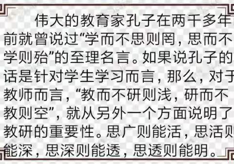 教而不研则浅，研而不教则空，﻿         ----记丰城市沙湖小学英语教师公开课比赛