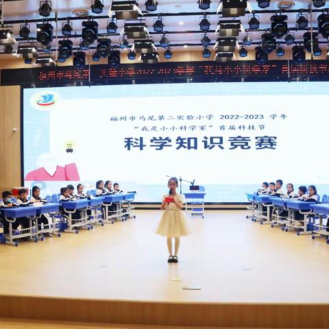 福州市马尾第二实验小学首届科技节活动成功举行