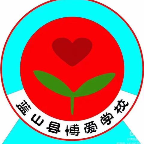 博爱学校四年级95班2022年12月份期末总结