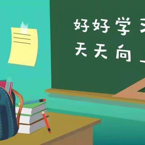 心中有梦，眼里有光；以课堂为起点，促新秀专业成长——丰县实验初级中学小学部亮相课活动