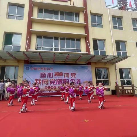 童心向党，我向党旗敬个礼