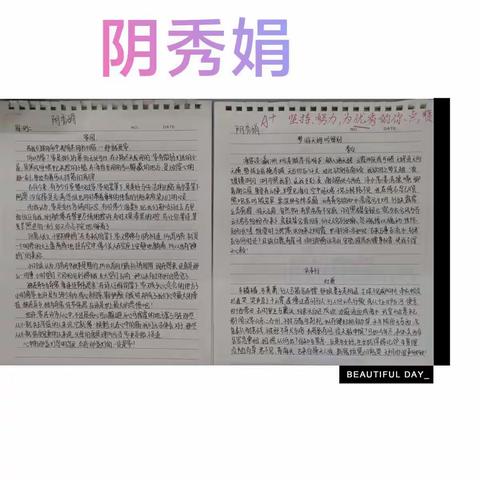 不负寒假好时光，奋发“兔”强向未来——工艺系21动画班、21装潢班、21影像班语文作业展评