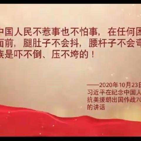 传承红色基因，厚植爱国情怀——爱国主义教育视频家庭教育活动《同学去哪里》———科区实验小学三年级四班