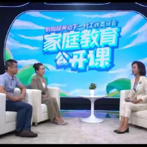 科区实验小学四年四班《家庭教育公开课》