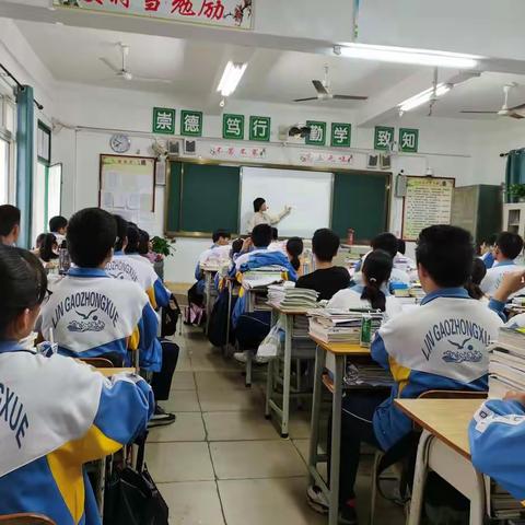 临高中学高三数学组刘小妹老师的展示课纪实