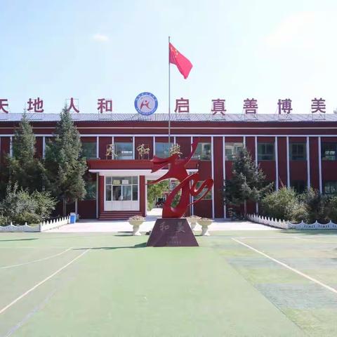 云教研     促成长——三合学区教师参加济南市槐荫区小学数学优质课网上直播研讨活动