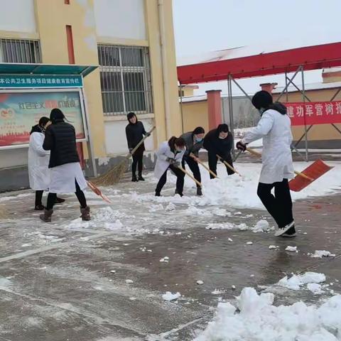 【 扫雪除冰 情暖寒冬】县卫生健康系统积极开展扫雪除冰行动  保障群众就医安全