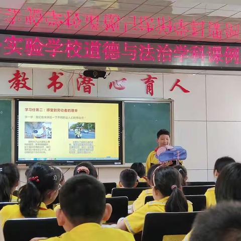 五月花雨香，道法教研忙---山亭区第一实验学校道法学科课例展评纪实