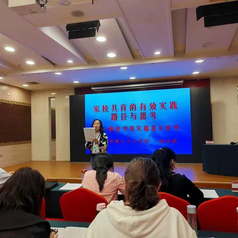 心有阳光，砥砺前行——“国培计划2023”紧缺薄弱学科骨干教师小学班主任研修活动进行时