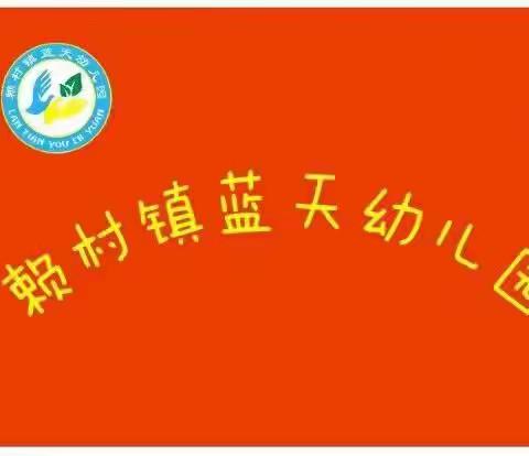 2021年秋季宁都县赖村镇蓝天幼儿园消防培训