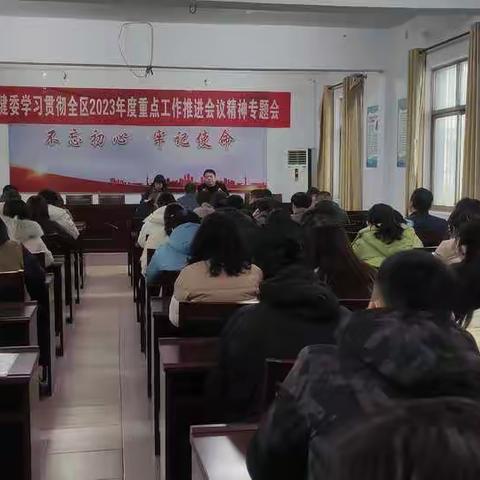 区卫健委迅速学习贯彻全区2023年      重点工作推进会议精神