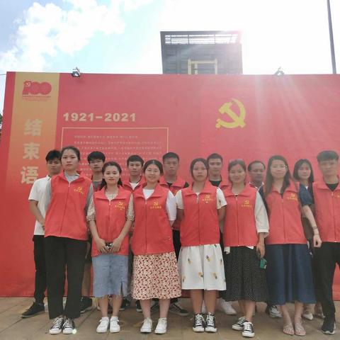 中共儋州市暖乡大学生志愿服务协会支部到文化广场观展学习党史