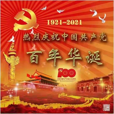 国网龙岩公司退休职工观看“庆祝中国共产党成立100周年”大会