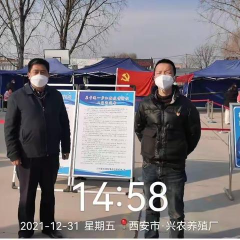 党旗飘扬在一线—六村堡城市综合管理办公室开展席村全员核酸检测