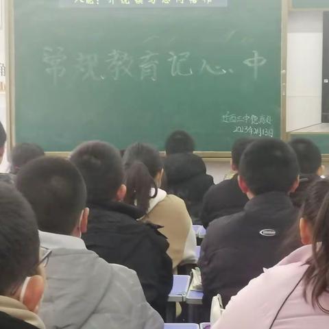 七20班常规教育记心中主题班会