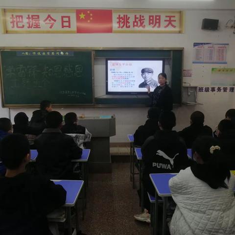 迁西三中七20班学雷锋知感恩主题班会