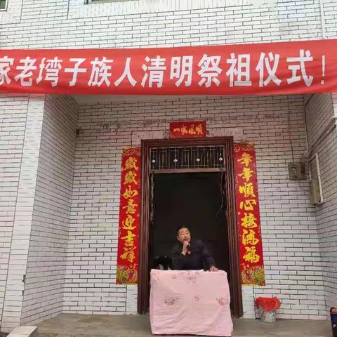 罗家塆子清明祭祖仪式，在罗家老塆子举行！