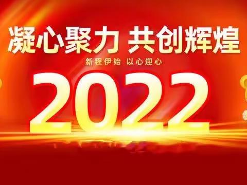 迎新年，庆元旦——常村镇后大郭小学“少先队入队仪式”暨“2022庆元旦”手抄报评选活动