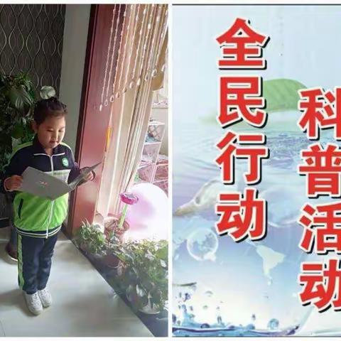 县前小学一年级三班宗茹彬的成长日记