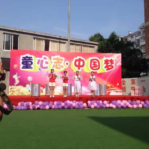 下黄小学.幼儿园“童心志.中国梦”庆“六一”文艺汇演活动剪影