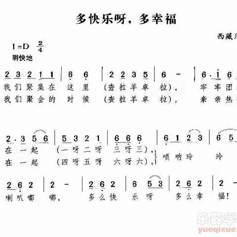 二年级下册音乐第一单元