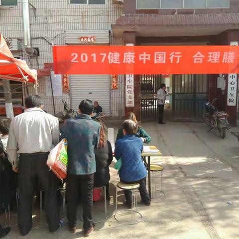 健康中国行-合理膳食”主题宣传周活动—— 河底镇卫生院进行时