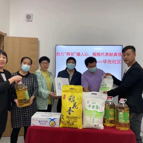 助力“两邻”暖人心，殷殷代表献真情                                         ——华光社区
