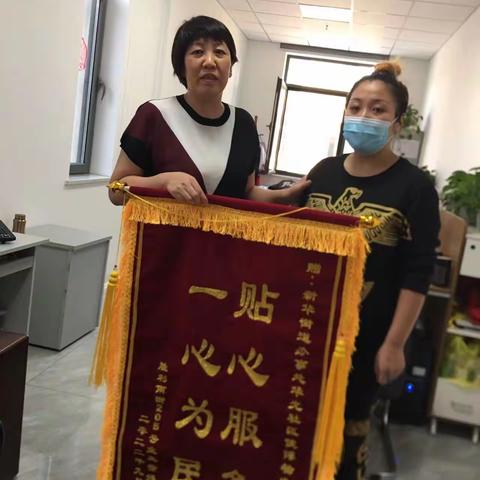 【华光社区锦旗故事】社区物业暖民心 居民锦旗表谢意