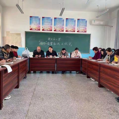 胡里庄小学“润心”读书社成立