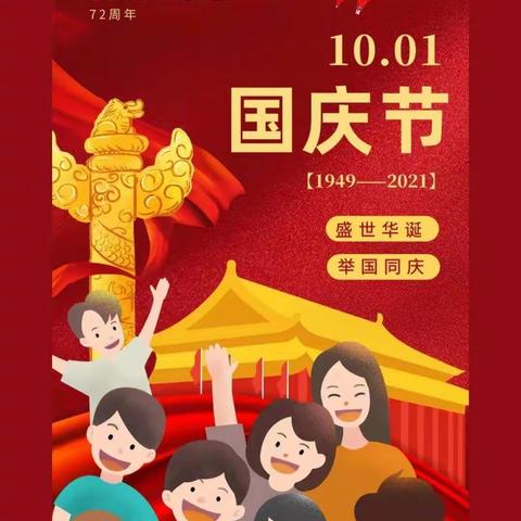 蓓蕾幼稚园小班国庆节活动