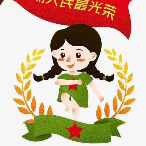 蓓蕾幼稚园小一班《劳动最光荣》