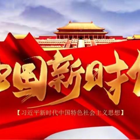 唐山分行丰南党支部开展学党史学习教育