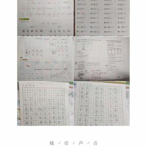 文昌阁小学   二、二班    孔维艺