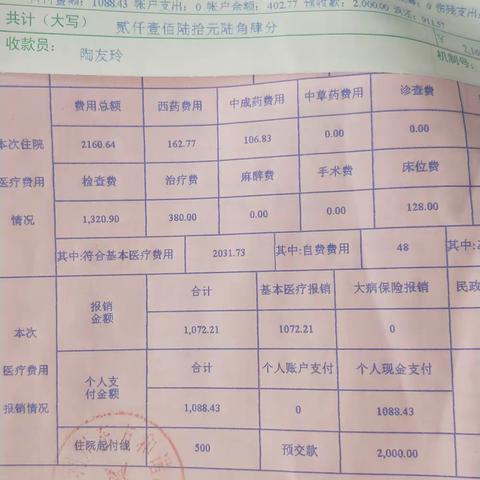 8月5日父母住院