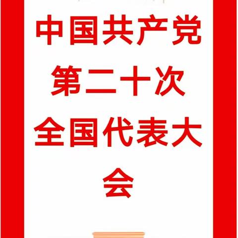 西安干休所党支部组织老干部观看收听二十大开幕会