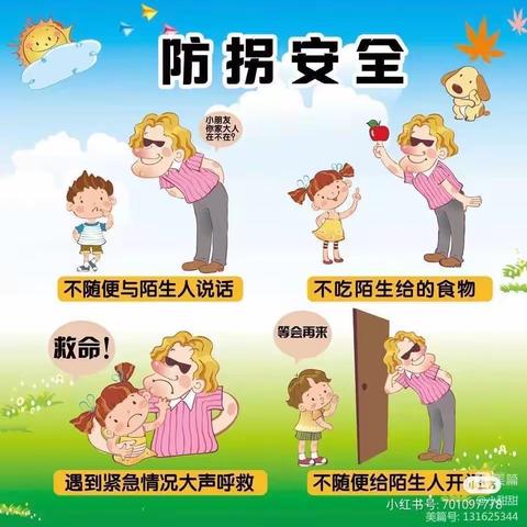 长虹幼儿园朵朵一班防拐演练活动