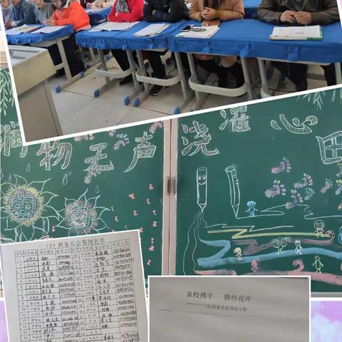 沟通，从心开始  ——  中宁五小一(3)班家长会