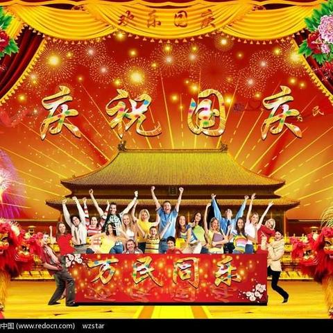 中宁五小二（4）班国庆假期安全教育主题班会 “祖国在我心，安全伴我行”