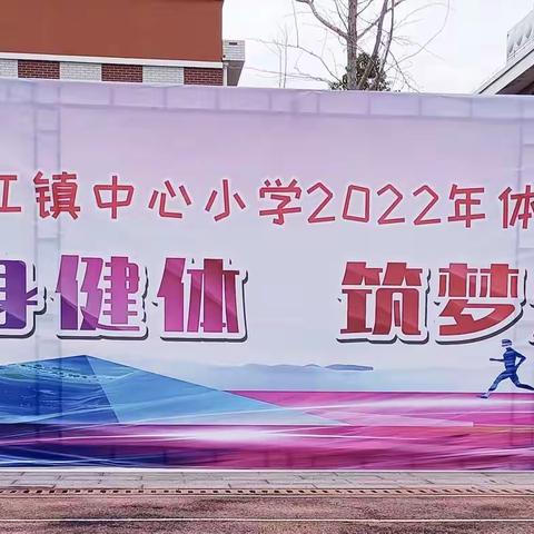 青春不散场 运动不止步             ——117班快乐运动会